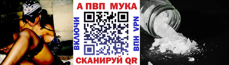 APVP мука  Купить закладки  Закаменск 
