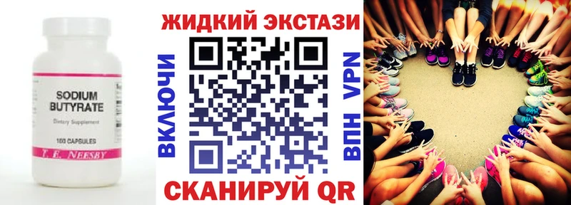 Бутират бутик  Купить  Закаменск 