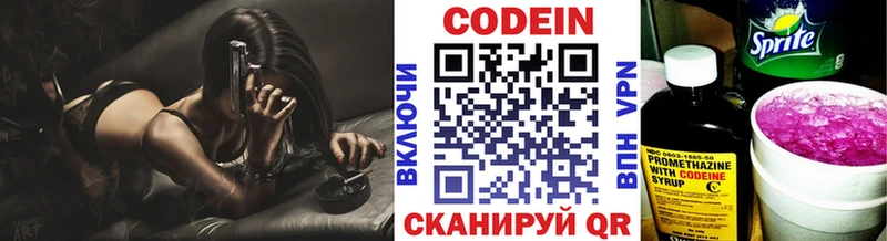 Codein напиток Lean (лин)  Купить  Закаменск 