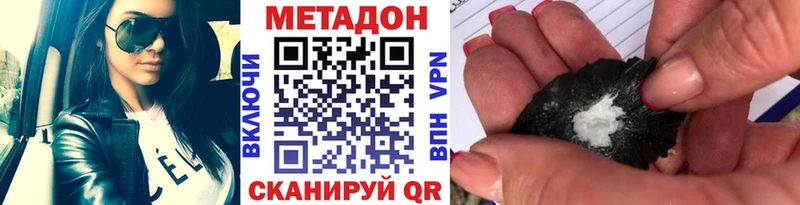 Метадон белоснежный  Купить  Закаменск 